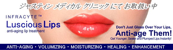 ラシャスリップ グロス　INFRACYTE LusciousLips 保湿効果とともに、ぷるぷる唇になる感覚を！オバジZO ゼオスキンヘルスご利用の方にもどうぞ。anti-aging lip treatment Gloss ラシャス リップグロス