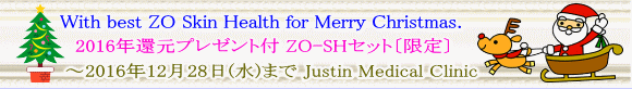 ZO Skin Health ゼオスキン 新オバジ 12月冬クリスマス シリーズ
